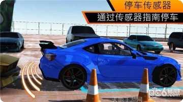 城市停车达人下载地址