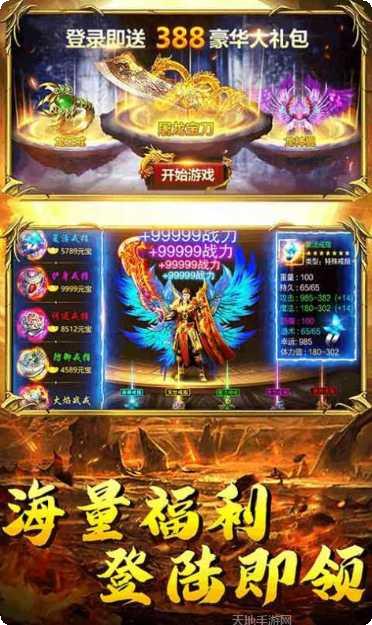 问鼎传奇游戏下载