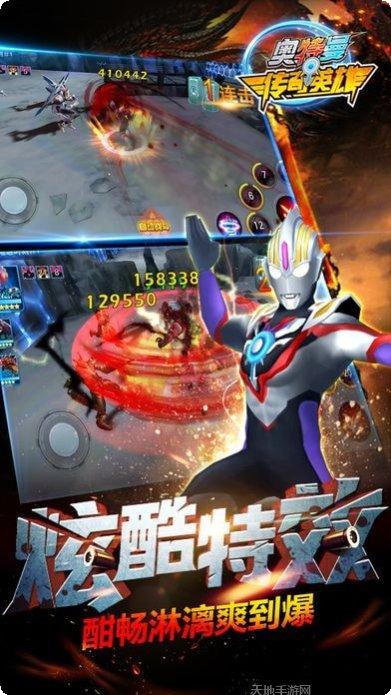 奥特曼传奇∞钻石活动更新