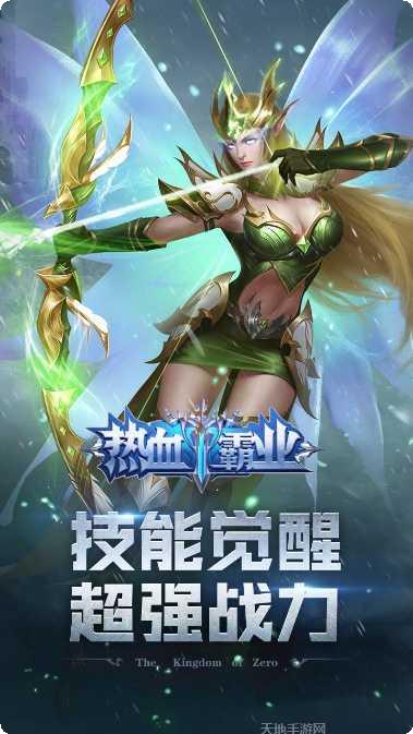 热血霸业BT无限红包激活码