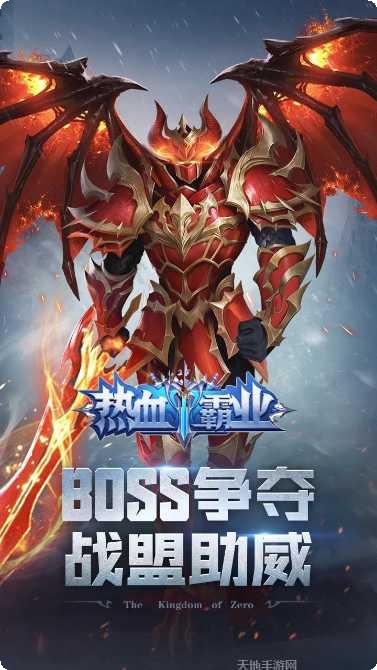 热血霸业BT无限红包礼包码