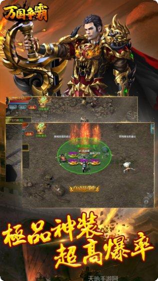 万国争霸玩法介绍