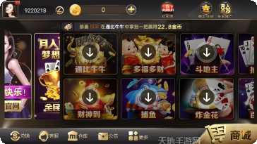 金白乐棋牌游戏下载