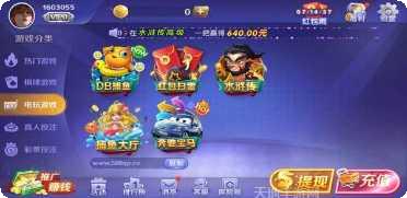 天天爱棋牌ios版