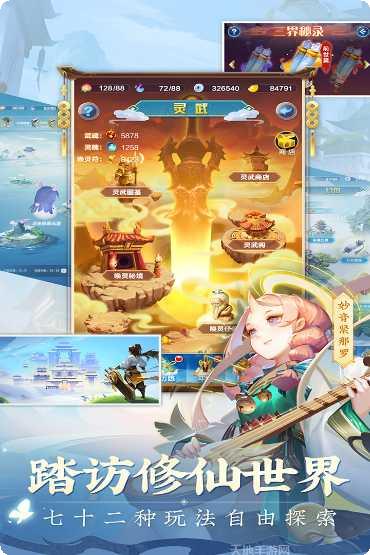 道友请留步360版攻略