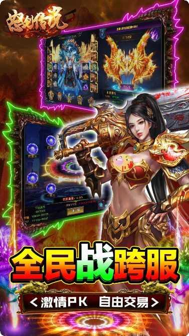 怒剑传说角色培养