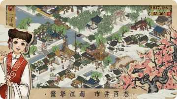 江南百景图128破解版下载