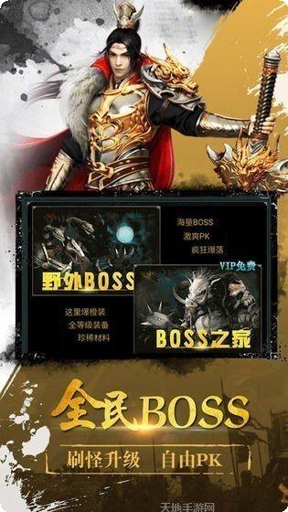 悦玩网络天龙传奇最新版本