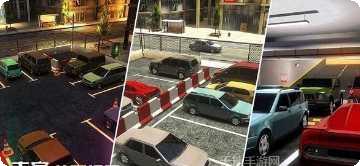真实停车3D安卓版