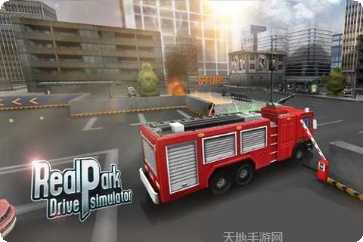 真实停车3D技巧攻略