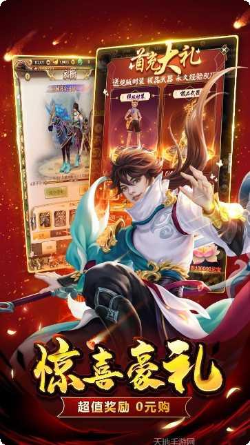 修罗道Online超人版角色