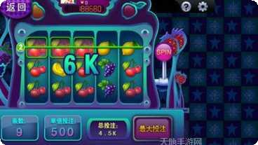 至尊水果机游戏攻略