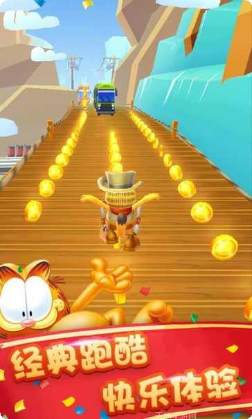 加菲猫酷跑无限金币