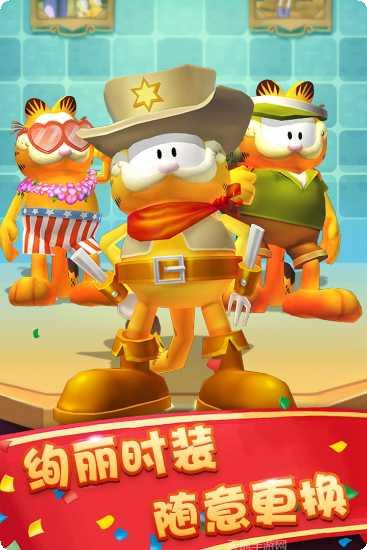 加菲猫酷跑游戏评测