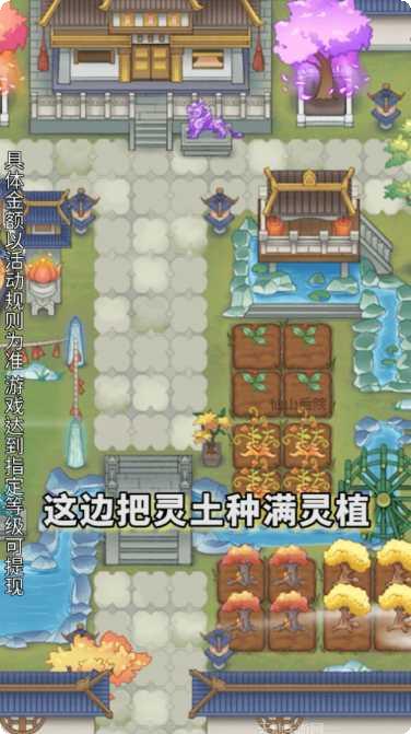 仙山后院红包版下载