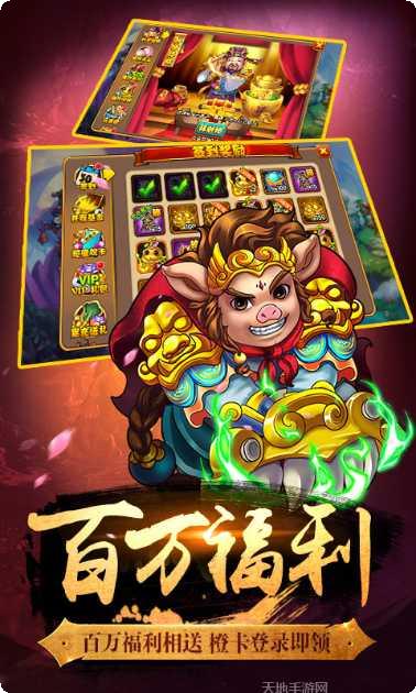 口袋西游星耀版激活码