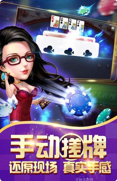 天圣棋牌游戏下载