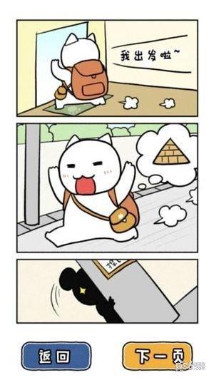 白猫的大冒险3角色介绍