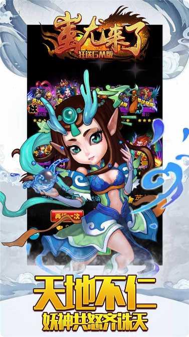 蚩尤来了BT满V版攻略