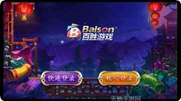 百胜游戏角色介绍