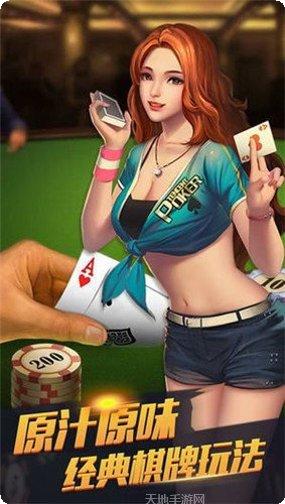 开成棋牌ios版