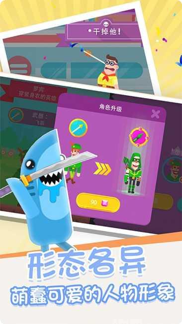 箭无虚发经典下载最新版