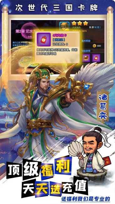 别惹三国BT闯关爆真充礼包