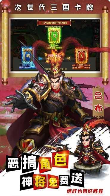 别惹三国BT闯关爆真充兑换码