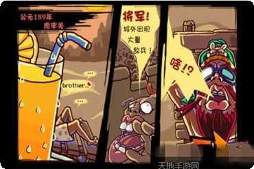嘻哈三国行下载