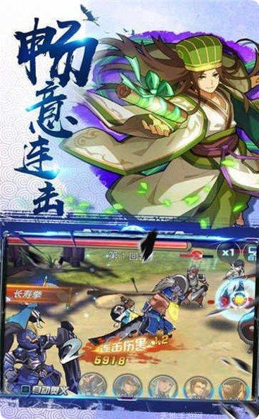 超级三国志百度版攻略