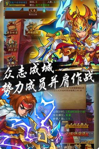 超级三国志百度版激活码