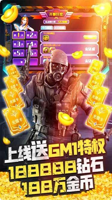 王者英雄之枪战传奇至尊攻略