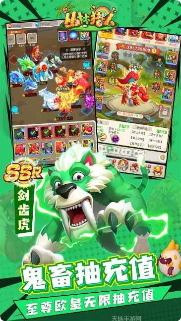 丛林猎人BT版无限充值