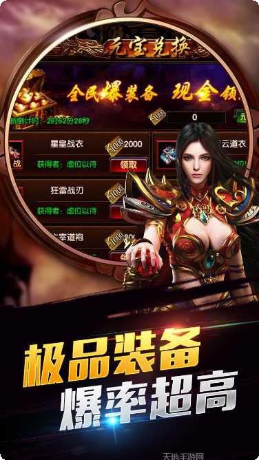 帝王霸业BT上线送金币