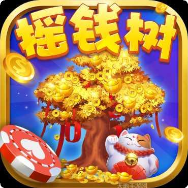 星力摇钱树捕鱼下载