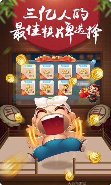 开心乐棋牌下载