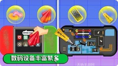 数码维修模拟器攻略