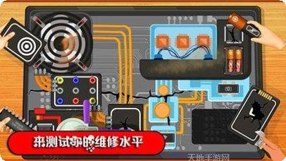 数码维修模拟器玩法介绍