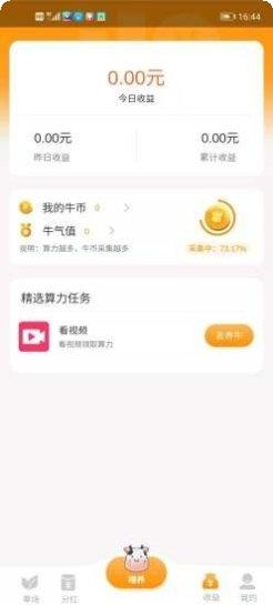奶牛家园游戏攻略