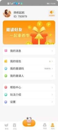 奶牛家园下载地址