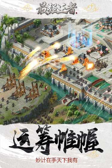 最强王者新手教程