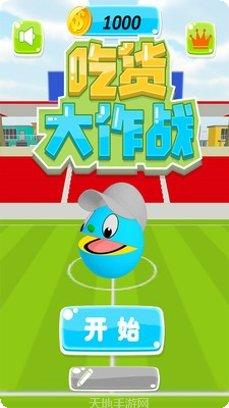 吃货大食堂游戏玩法