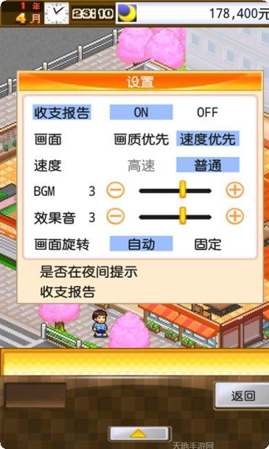 吃货大食堂玩家心得
