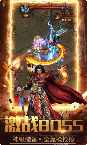 真龙主宰119游戏攻略