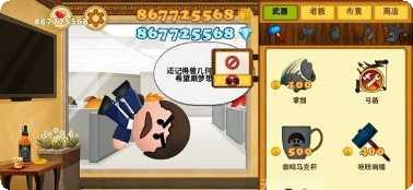 疯狂的老板3角色介绍