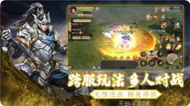 放置魔将装备升级