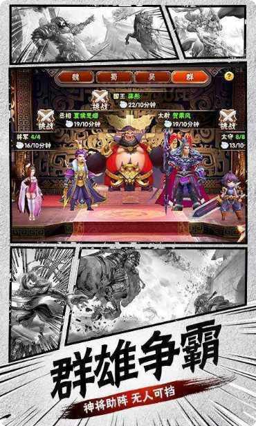 放置魔将副本挑战