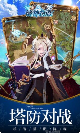 魔法启示录之最终战姬攻略