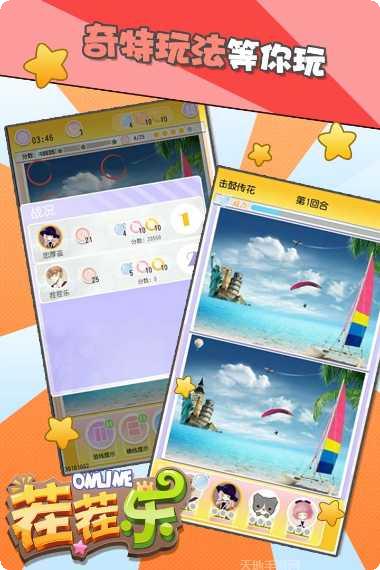 茬茬乐游戏攻略