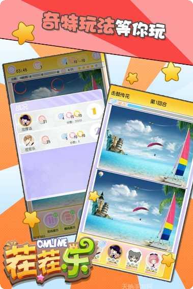 茬茬乐最新版本下载